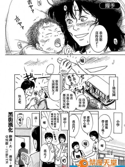 [佚名][握手(母系注意)]