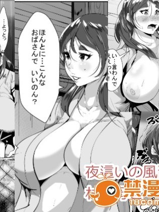 [AKYS本舗][夜這いの風習のある村で母と…]