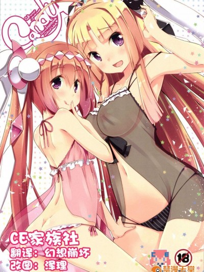 [grand-nauts(広瀬 まどか)][Candy☆]