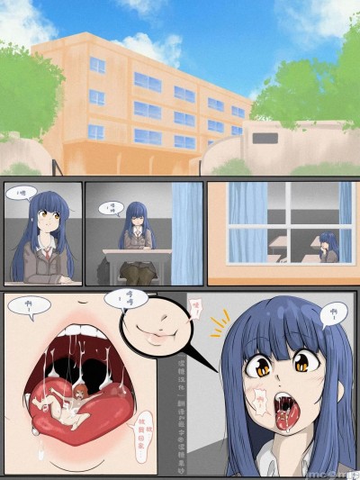 吃掉同學 [糖果個人漢化] [ChibiChi] School Girl Vore [中國翻譯]