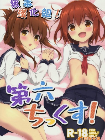 [たこ焼き畑(たこ焼き)][第六ちっくす！]