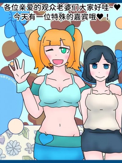 粉絲福利回 [糖果個人漢化] [hikinikuman18] VoreTuber - 3