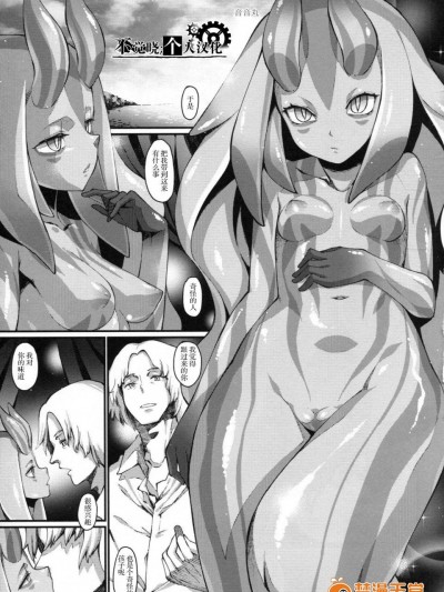 [百鬼夜行(音音丸)][海ではじめて見た君は、まるで寶石模した飴細工ように美しかった(百鬼夜行 Lv.3 和洋人外譚)]