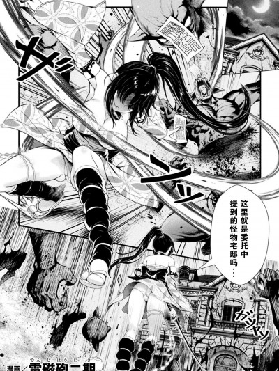 [機手汉化] ［電磁砲二期］祓魔師玩具化計画（二次元コミックマガジン 触手部屋 正義のヒロイン肉獄陵辱でメス堕ちアクメ Vol.2）［中國翻訳］［DL版］