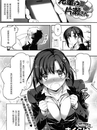 [きぐらげ][先輩と片瀬さん]