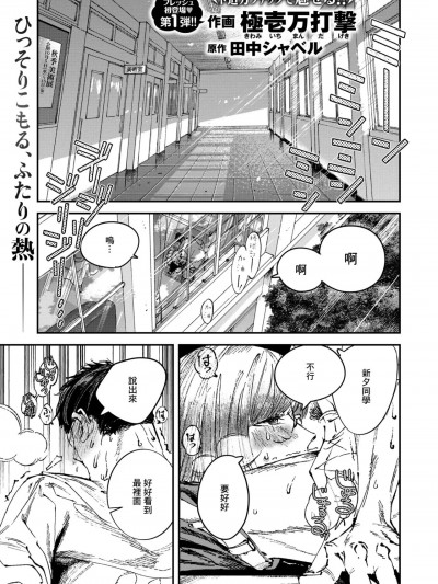 [田中シャベル、極壱万打撃]夏と君と[中国翻译]