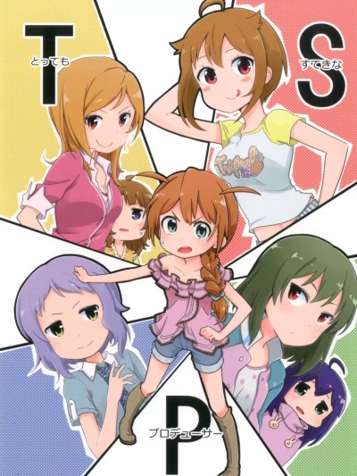[FR汉化] [汐月水園 (まごころくらげ)] TSP とってもすてきなプロデューサー (アイドルマスターミリオンライブ!)[DL版][中国翻訳]