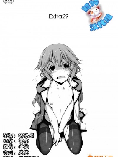 [行腳堂(しけー)][Extra29]