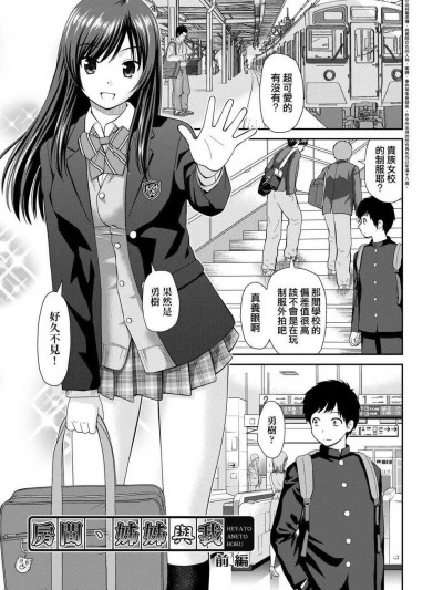 [不懂日文個人漢化] [杜拓哉] 部屋と姉とぼ [中國翻訳]