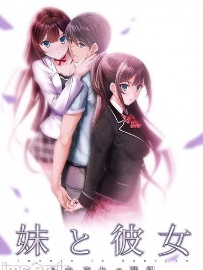 [Waffle] 妹と彼女 それぞれの選択(前半)