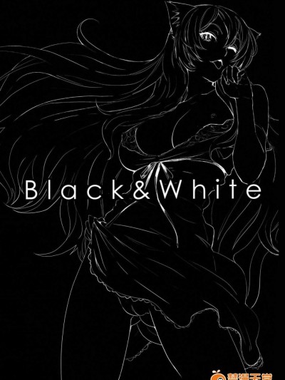 [マンガスーパー(貓井ミィ)][Black＆White]