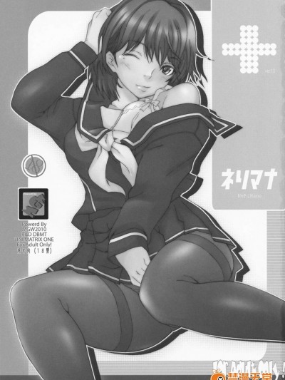 [MGW(位相同爆)][ネリマナ]