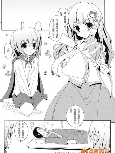 [伊東ライフ][東方緑髪]