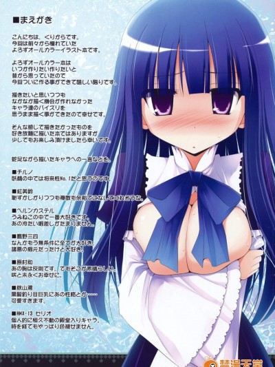 [といぼっくす＋くぢらろじっく][ちちちち]