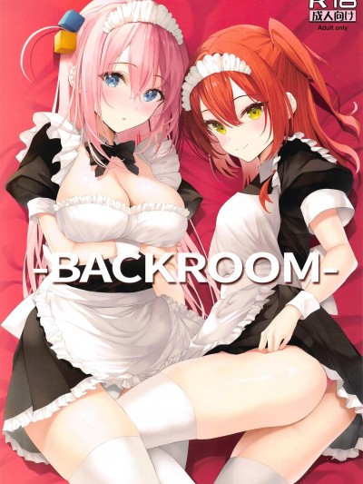 [禁漫漢化組](C103) [ニュートンの林檎 (戌角柾)] BACKROOM (ぼっち・ざ・ろっく!)