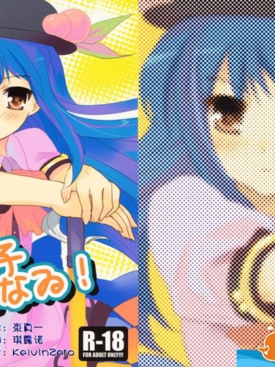 [gallop][天子つまんなゐ!]