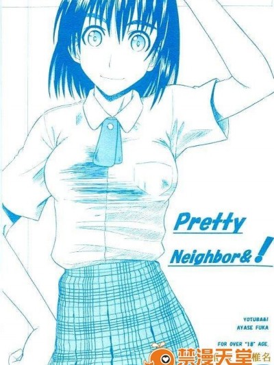 [ハウス オブ KARSEA(將司)][PRETTY NEIGHBOR & !]