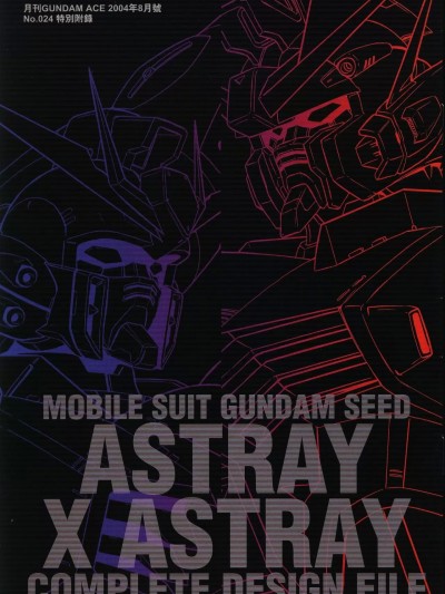 Mobile Suit Gundam Seed - Astray - X Astray - Complete Design File