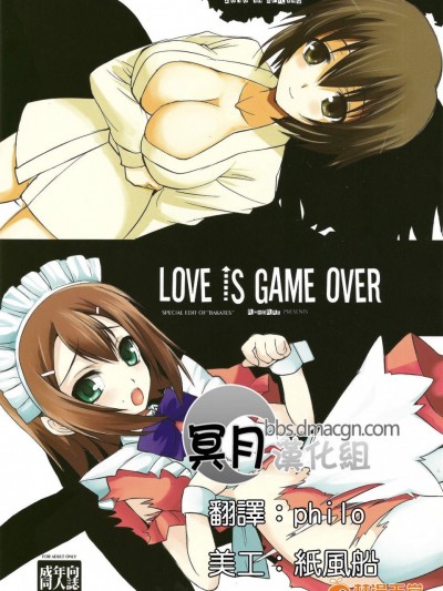 [R-WORKS][LOVE IS GAME OVER]