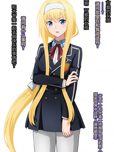 [满足汉化] 寝取られSAO Ver.9