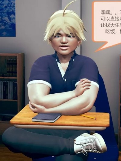 迷奸女教师
