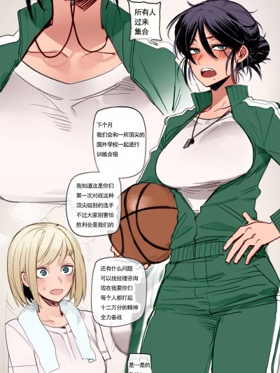 媚黑教练 [挽歌个人汉化] [ratatatat74] Blacked Coach
