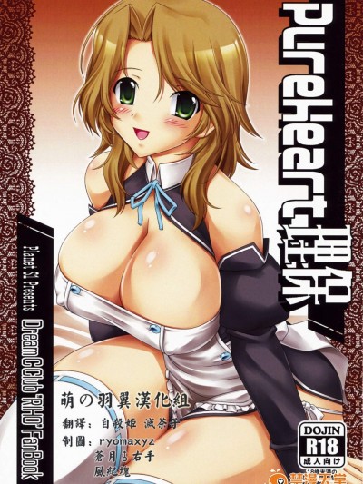 [惑星S1][Pure Heart理保]