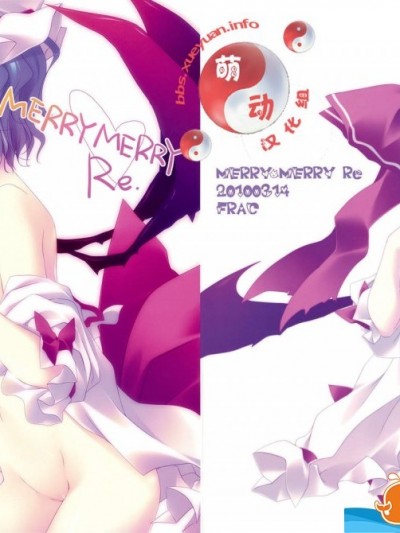 [FRAC][MERRY MERRY Re]