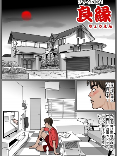 [下山キルコン] 実母の生膣 ファイル№１-４