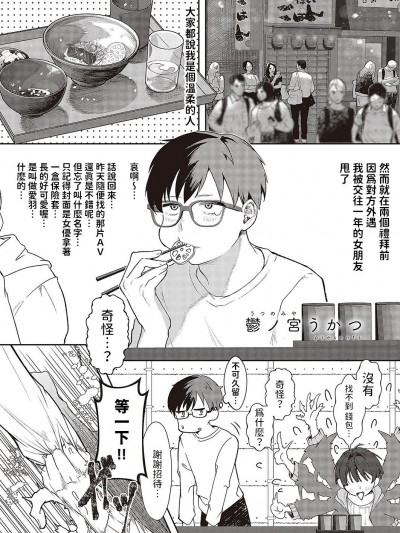 [鬱ノ宮うかつ]&nbsp;&nbsp;未然な淫ら&nbsp;&nbsp;(コミック ジエス 03) [中国翻訳]