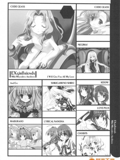 [共月邸][EX-girlfriends(総集編)]