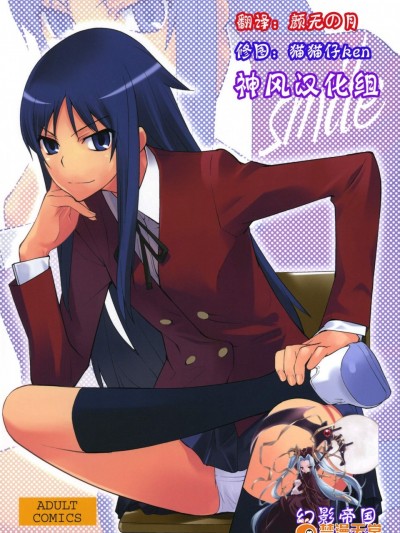 [はぽい処(岡崎武士)][Smile]