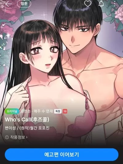 Who's Call