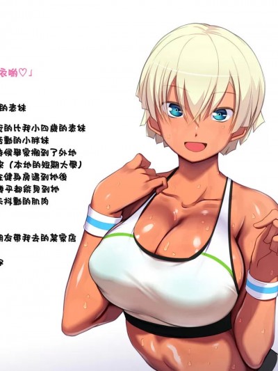 [雨傘日傘] ジムでやたらみせてくるいとこ（Chinese）