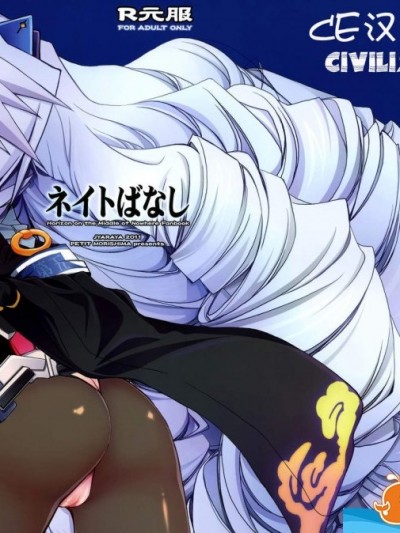 [じゃらや(森嶋プチ)][ネイトばなし]