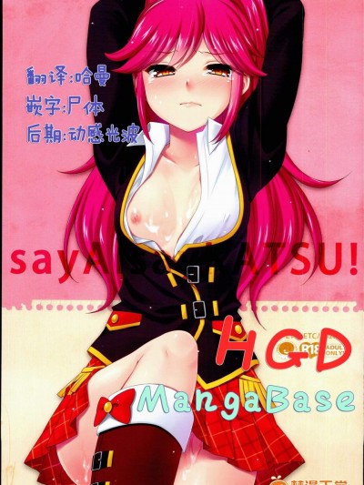 [ETC×ETC(はづき)][sayAIsayKATSU!]