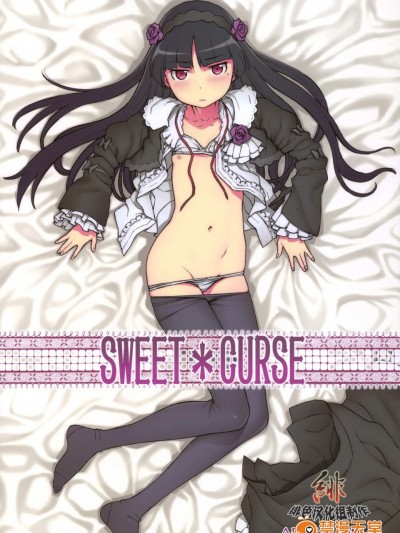 [DECOッパチ(ヒヂリレイ)][SWEET＊CURSE]