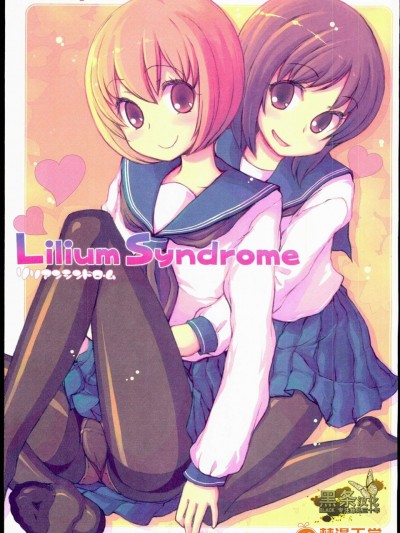 [Kimarinet(きまりん)][Lilium Syndrome]