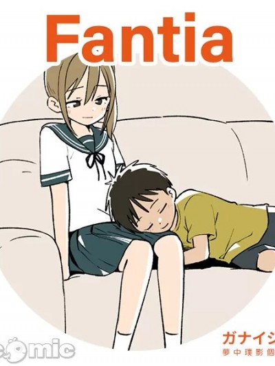 [ガナイショウ] ガナイショウfantia姊弟合集 [Chinese] [夢中璞影個人漢化]
