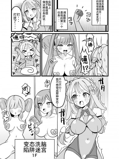 [褐色ユウキ]変脳トラップダンジョン 1-2