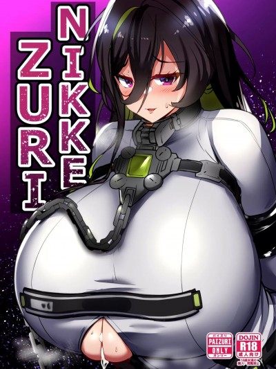 [ふとし乳業 (ふとし)] NIKKE ZURI (勝利の女神:NIKKE) [中国翻訳] [DL版]