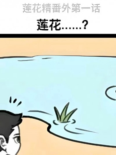 [兰亭序] 非人哉