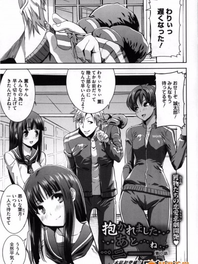  [田中あじ] 抱かれました…あと…ね…ニ━ 第1-6話