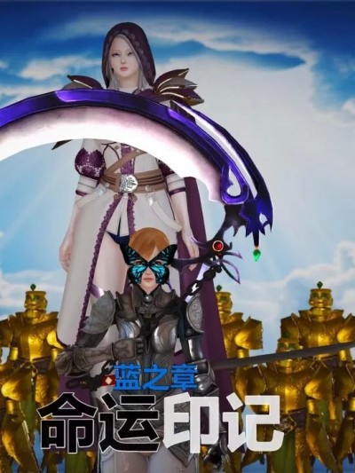 [阿五啊] 命运印记 蓝之章 1 - 3