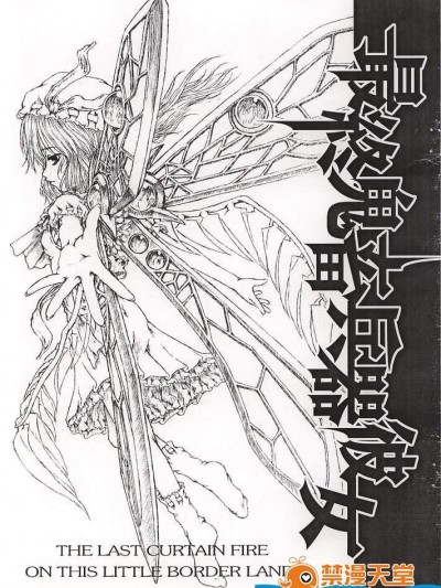 [Felis Ovum(Katzeh)][最終鬼畜兵器彼女]