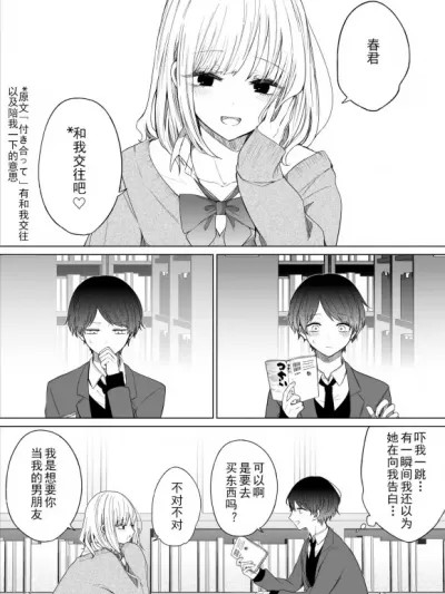 做“情侶”該做的事 [色のん] 恋人”なので許されたい