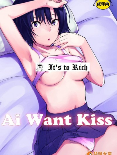 [Pillow Works(朧)][Ai Want Kiss]