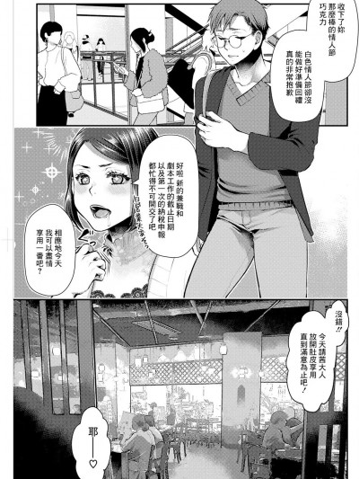 [カミタニ] せっくす×飯 #6 エスニック×いちご (せっくす×飯) [中国翻訳] [DL版]