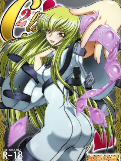 [ぶるーびーん (要青豆)] (C78) C2lemon (コードギアス 反逆のルルーシュ) [中]