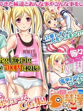 (同人CG集) [桜桃] ロリロリ妹たちと夏休み！